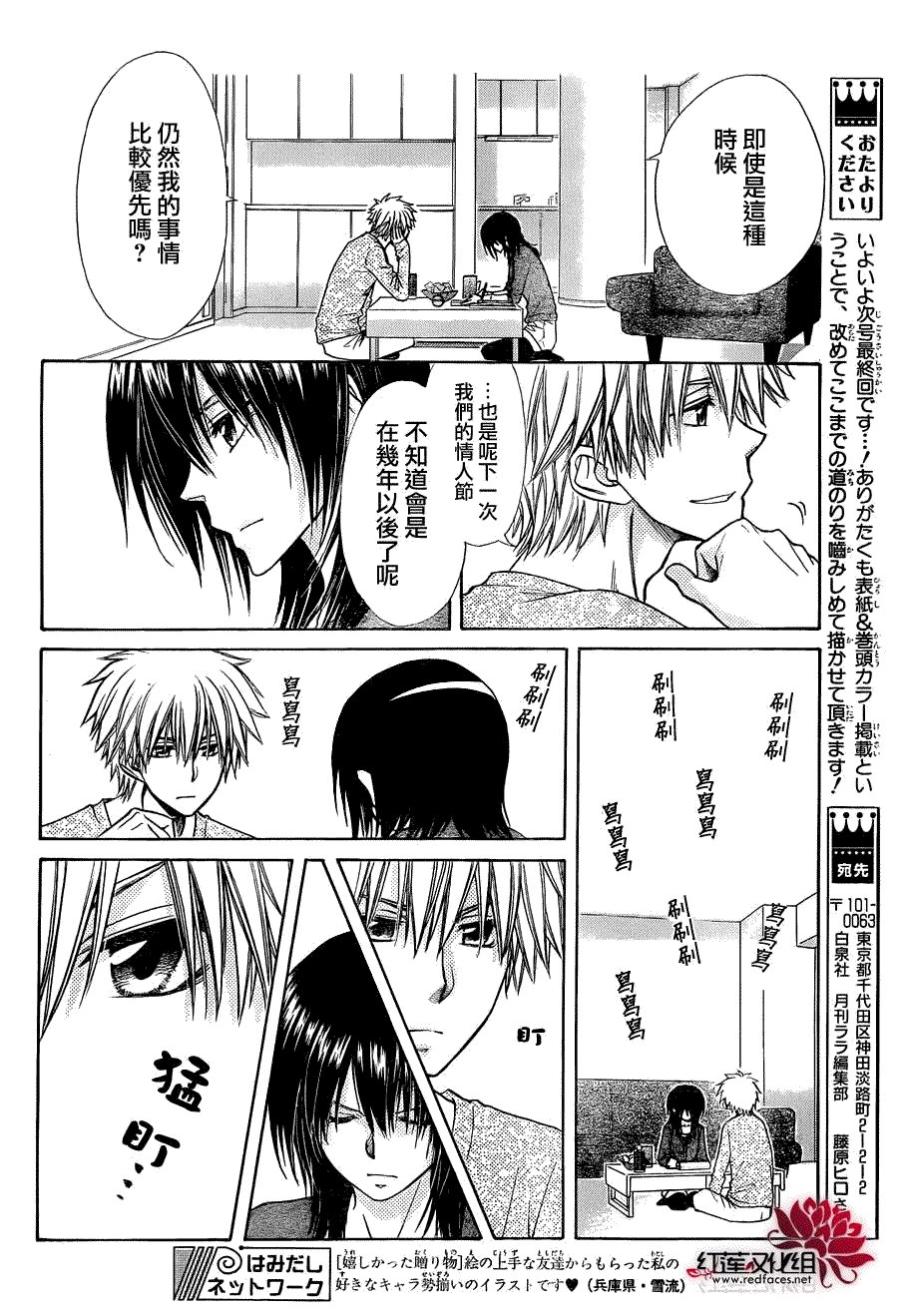 第84话