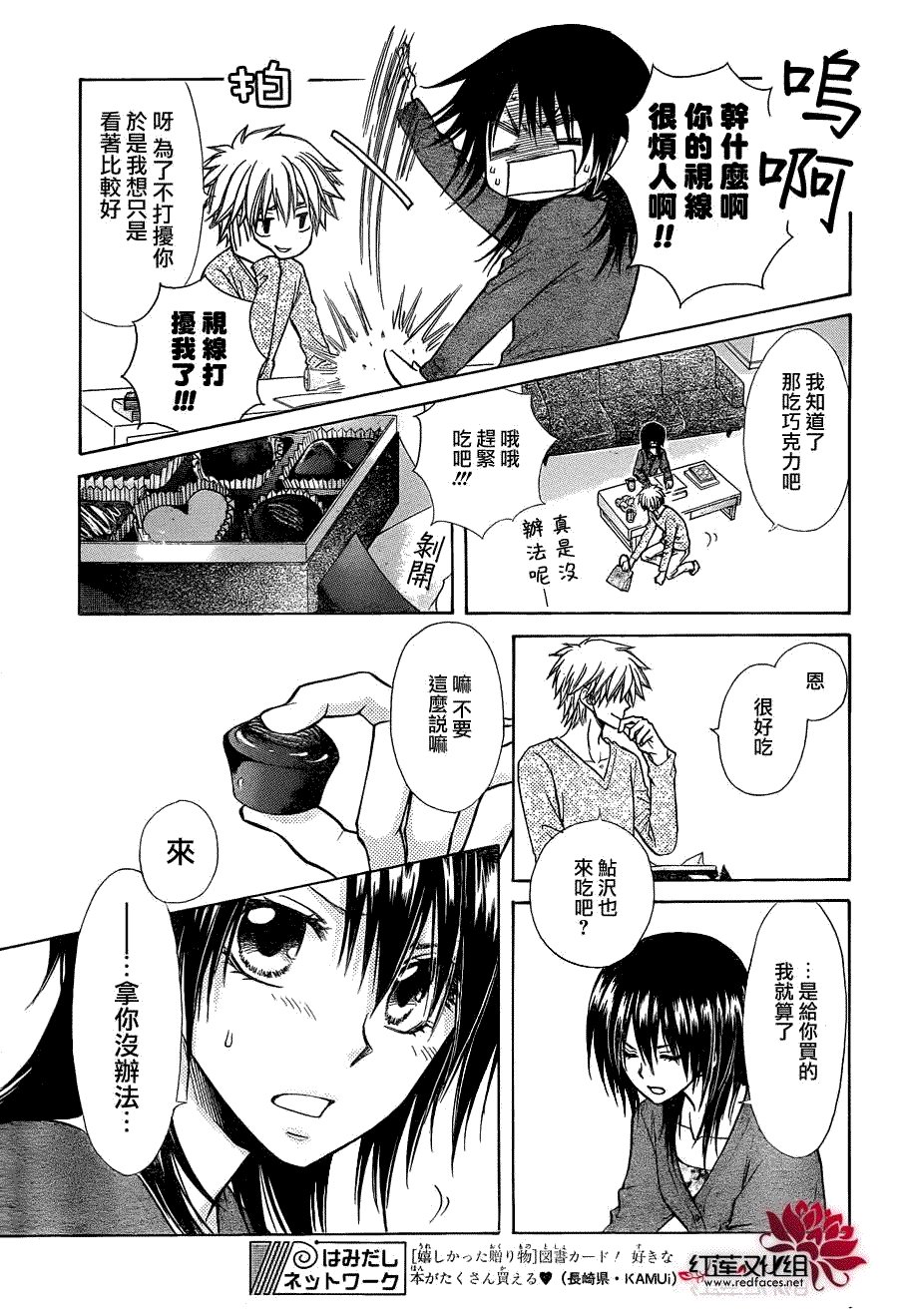 第84话