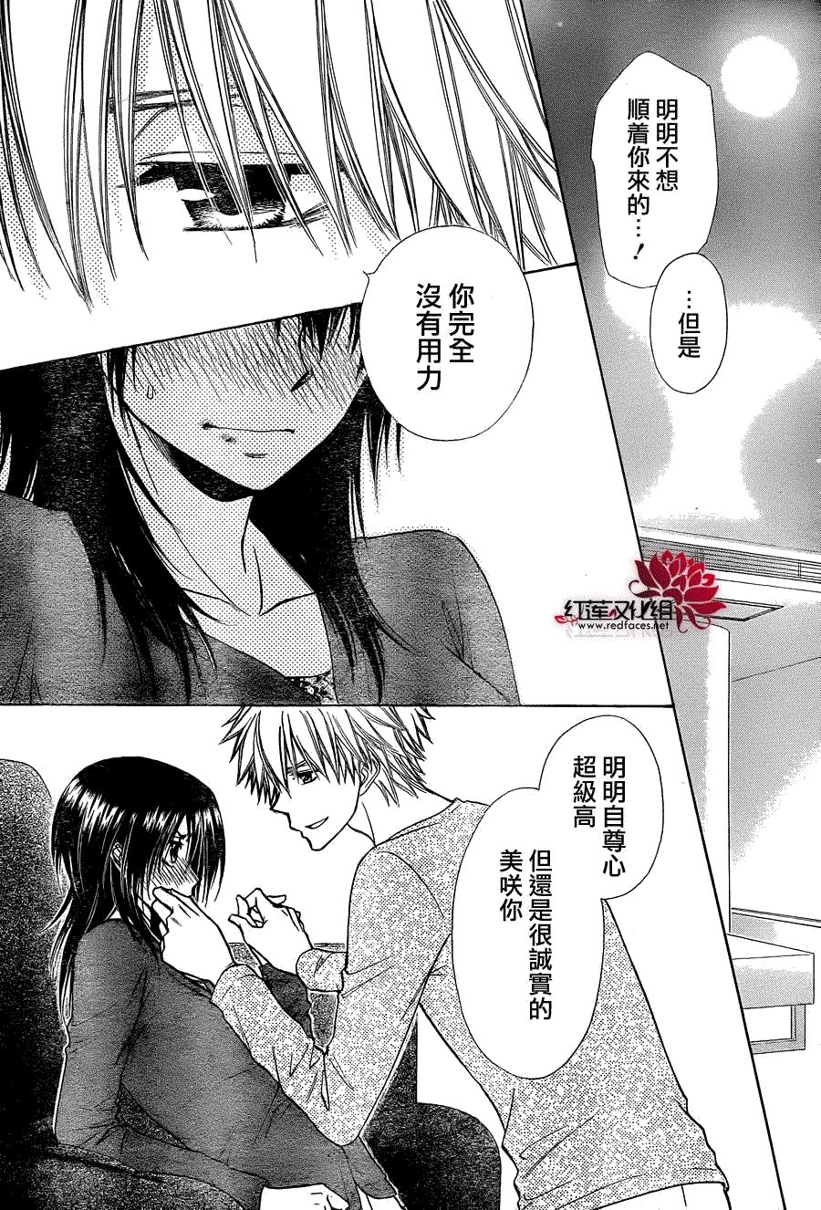 第84话