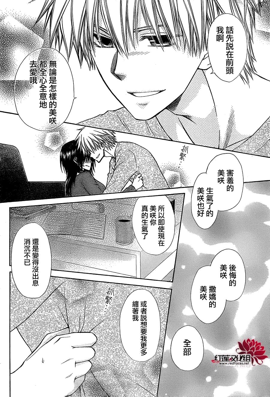 第84话