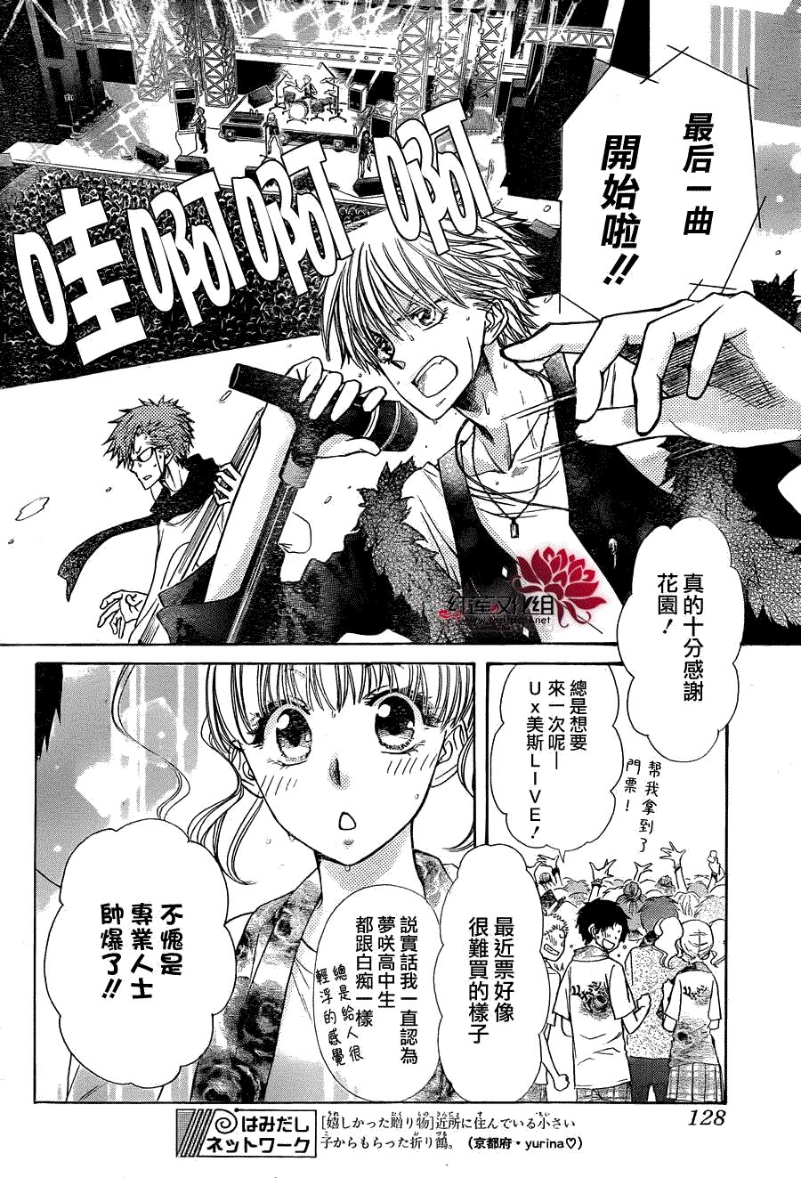 第84话