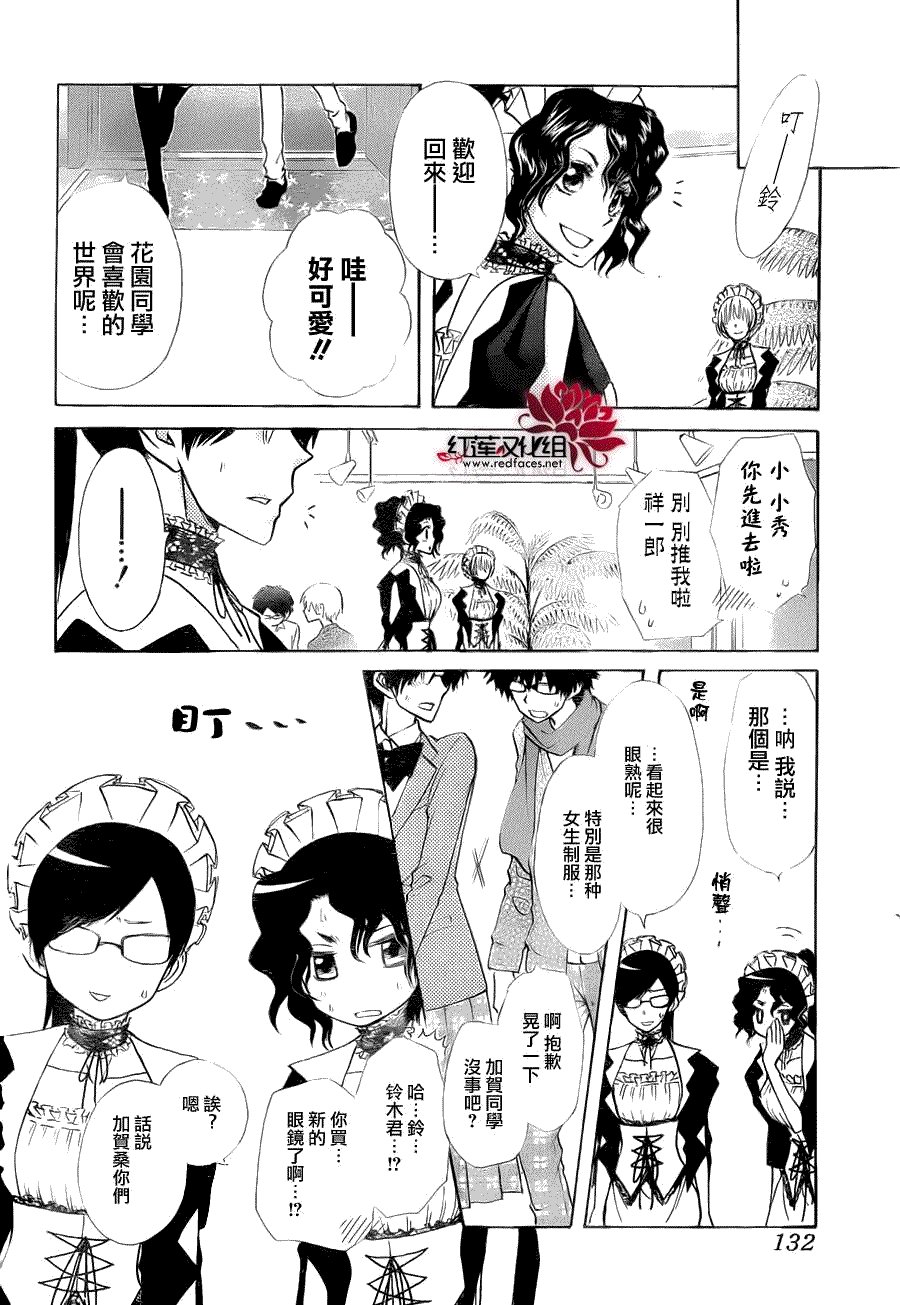 第84话