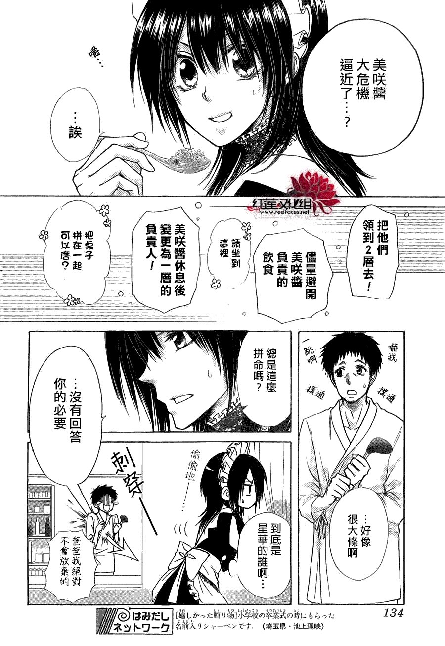 第84话