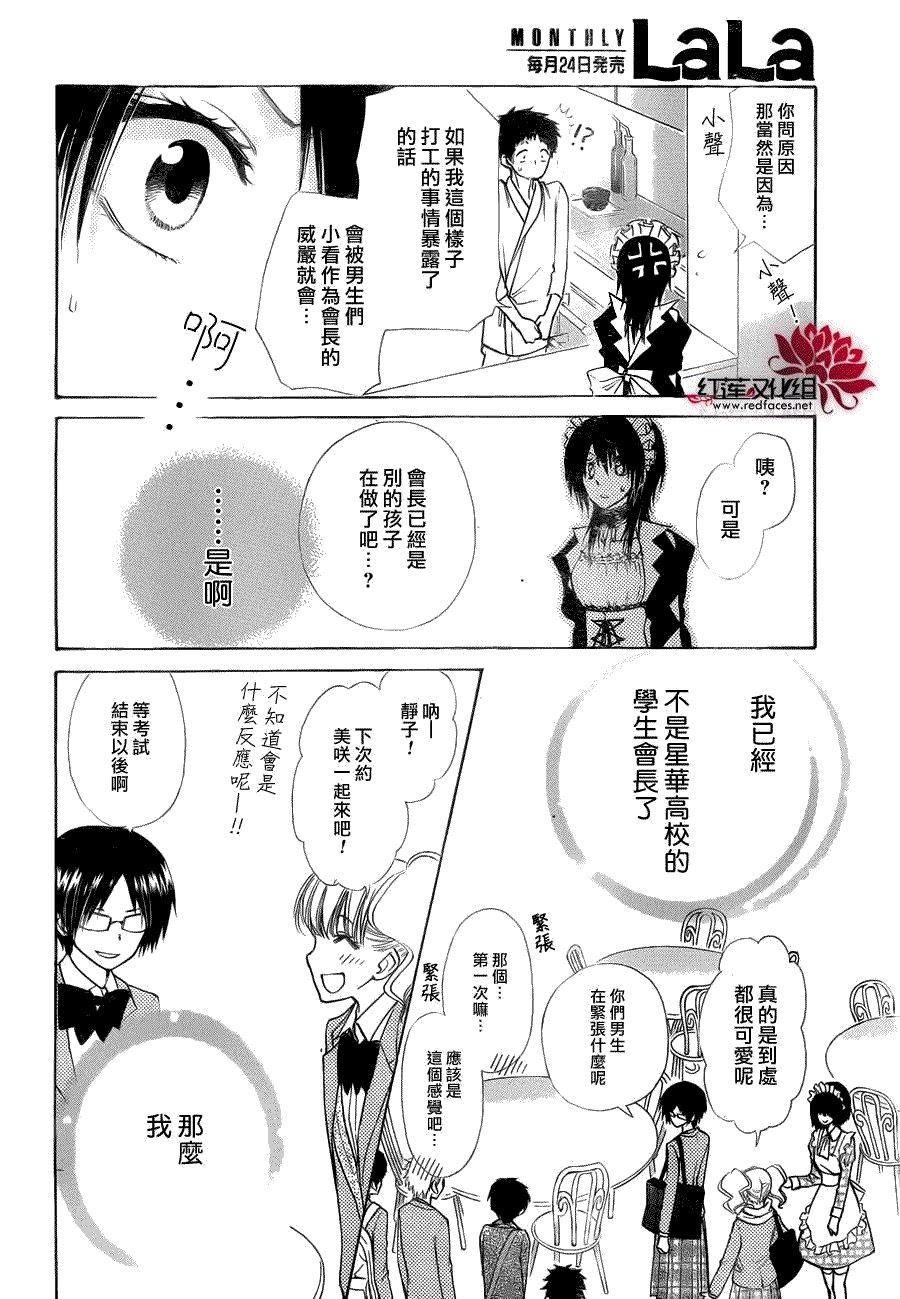第84话