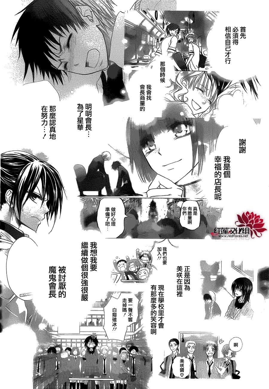 第84话