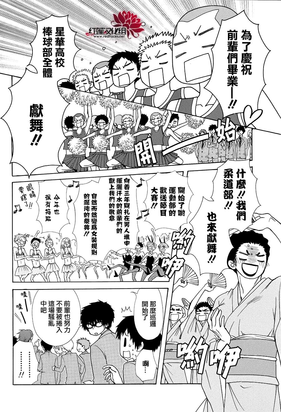 第85话