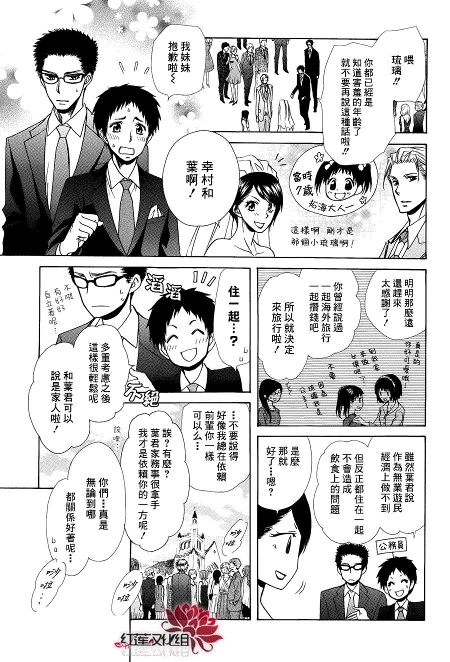 第85话