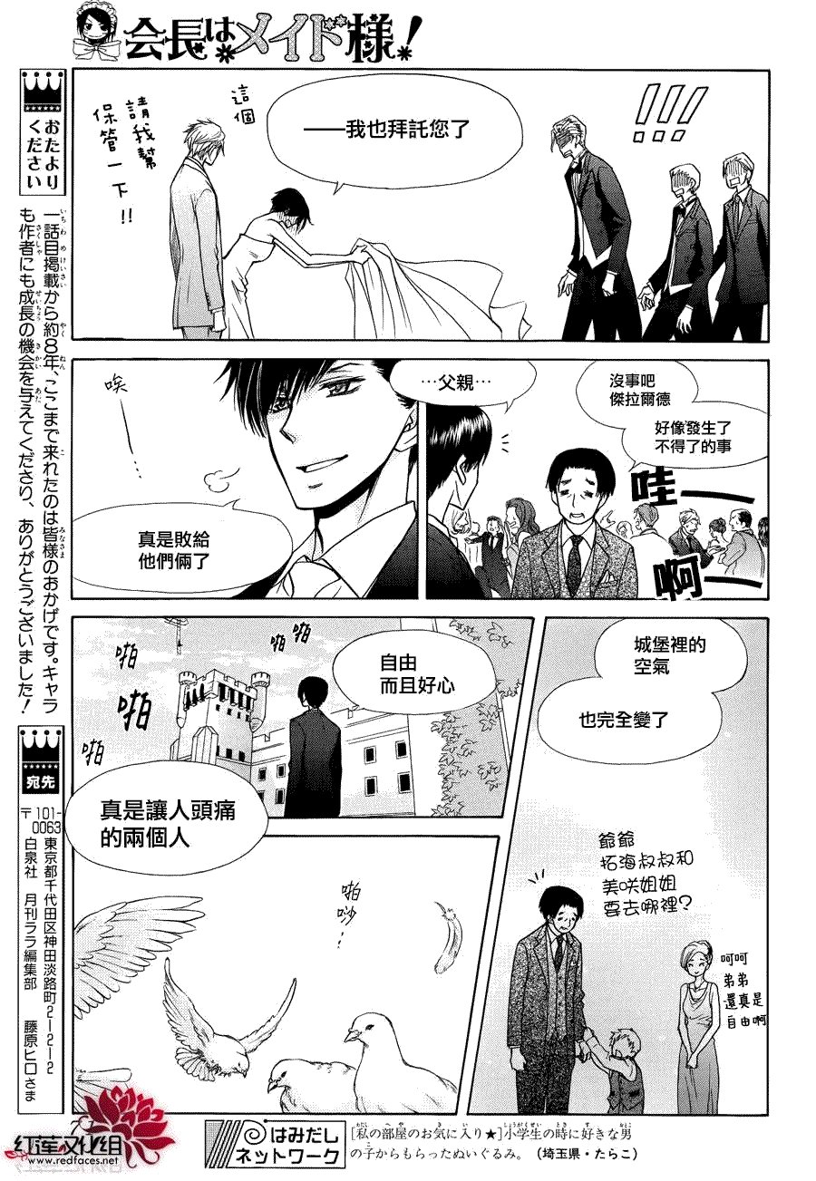 第85话