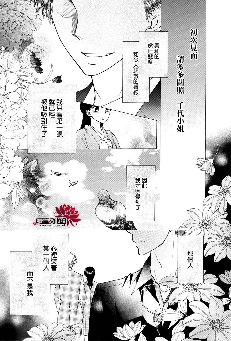 外传：第7话 虎之卷