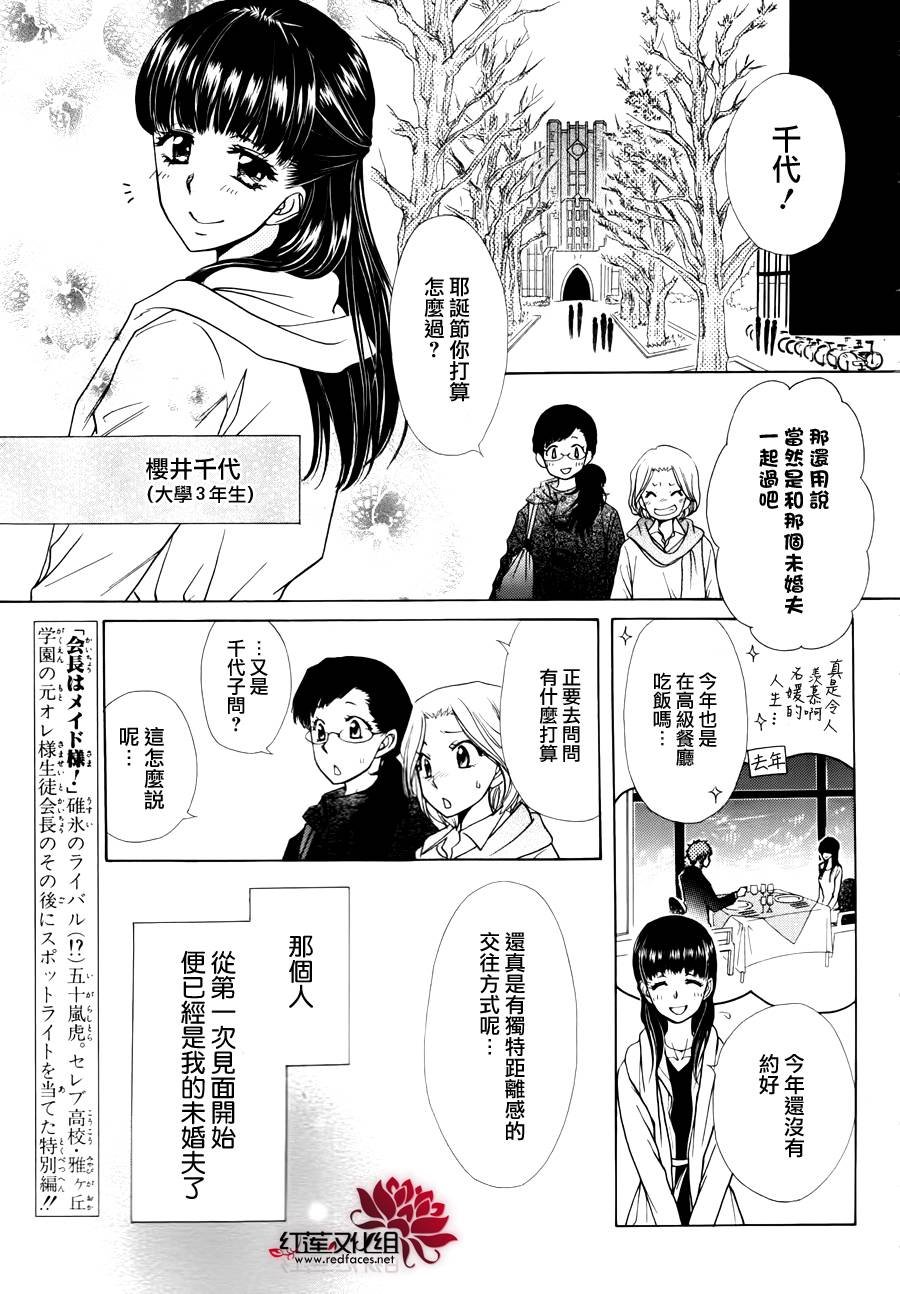 外传：第7话 虎之卷