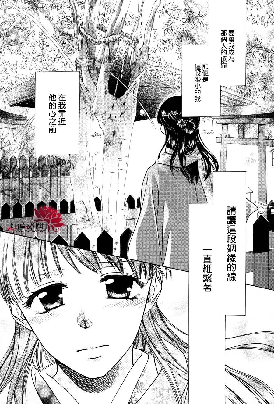 外传：第7话 虎之卷