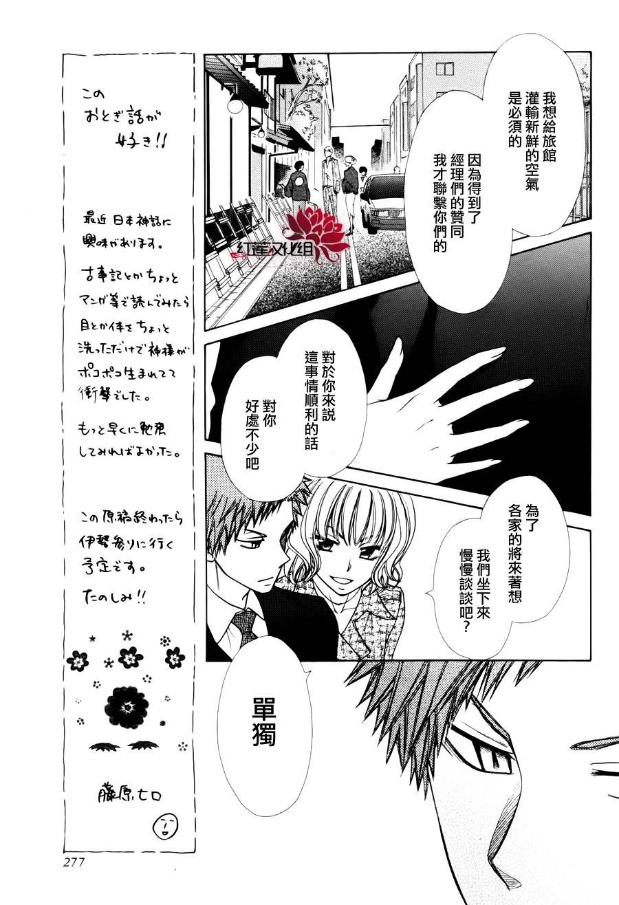 外传：第7话 虎之卷