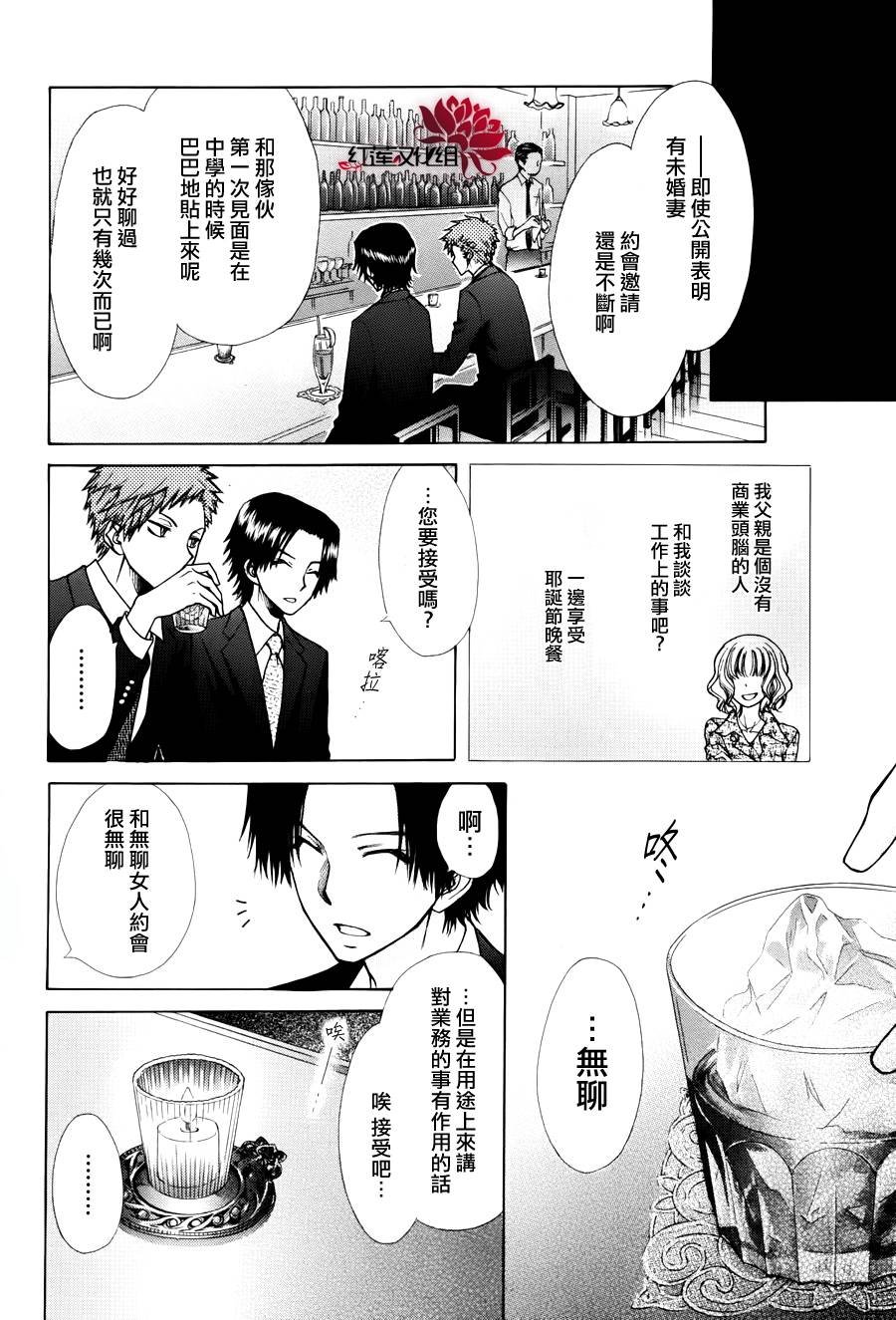 外传：第7话 虎之卷
