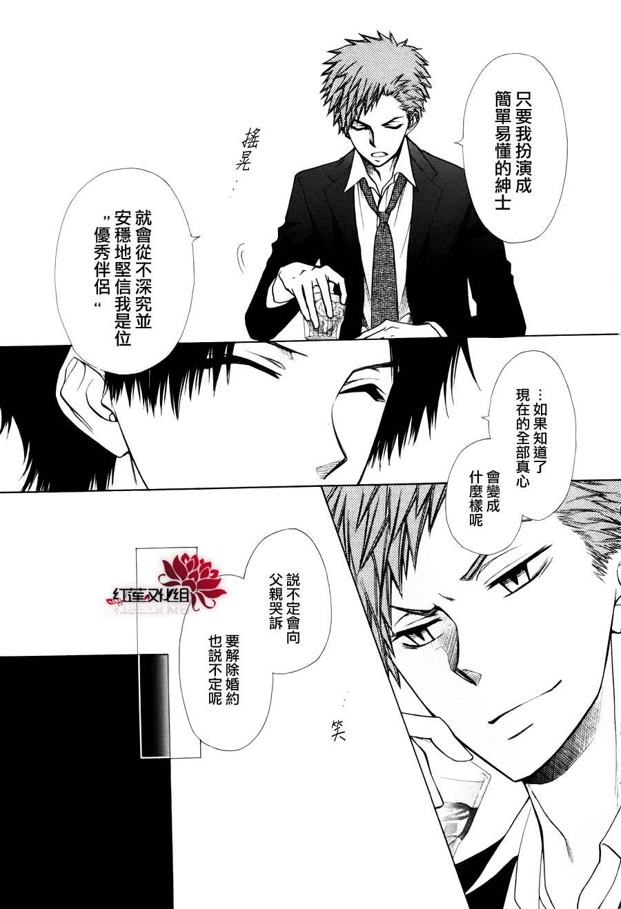 外传：第7话 虎之卷