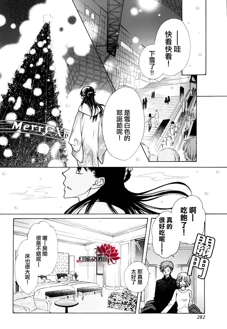 外传：第7话 虎之卷