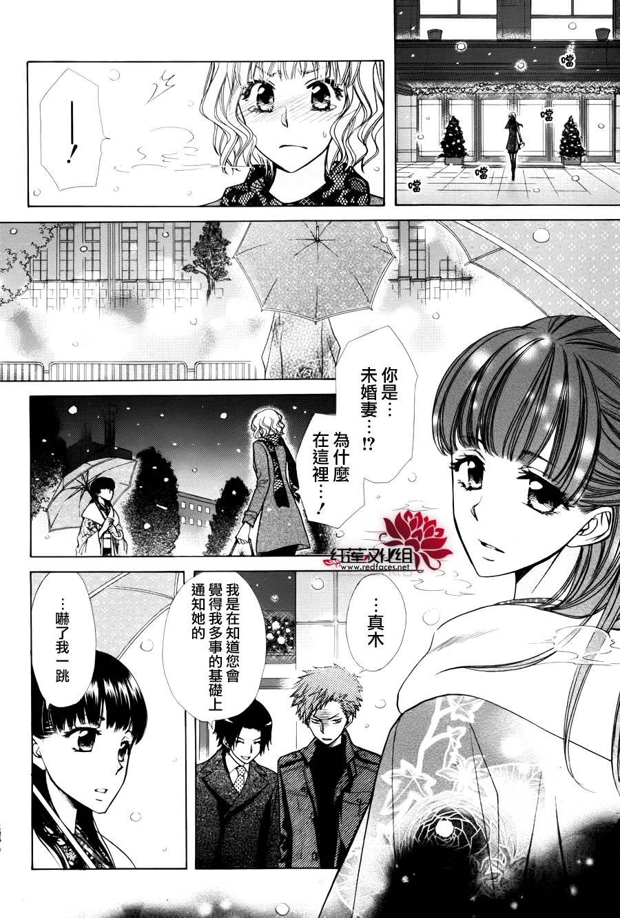 外传：第7话 虎之卷