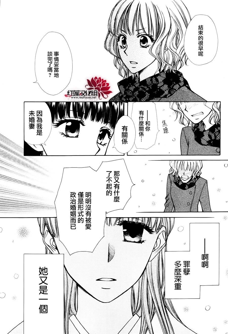 外传：第7话 虎之卷