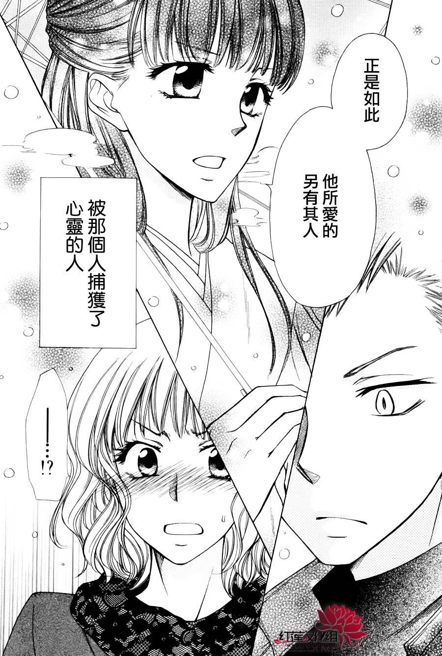 外传：第7话 虎之卷