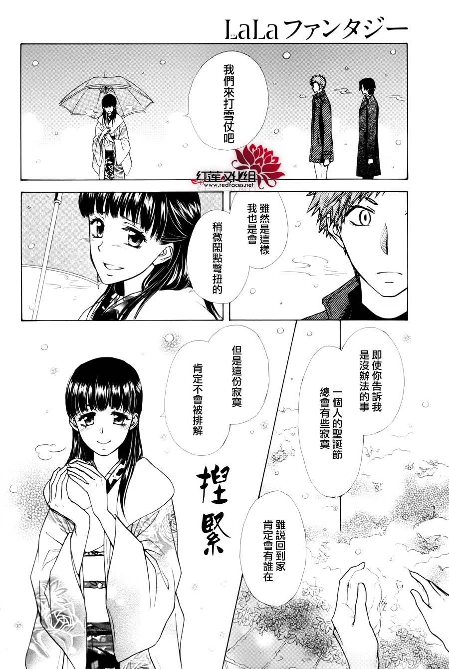 外传：第7话 虎之卷