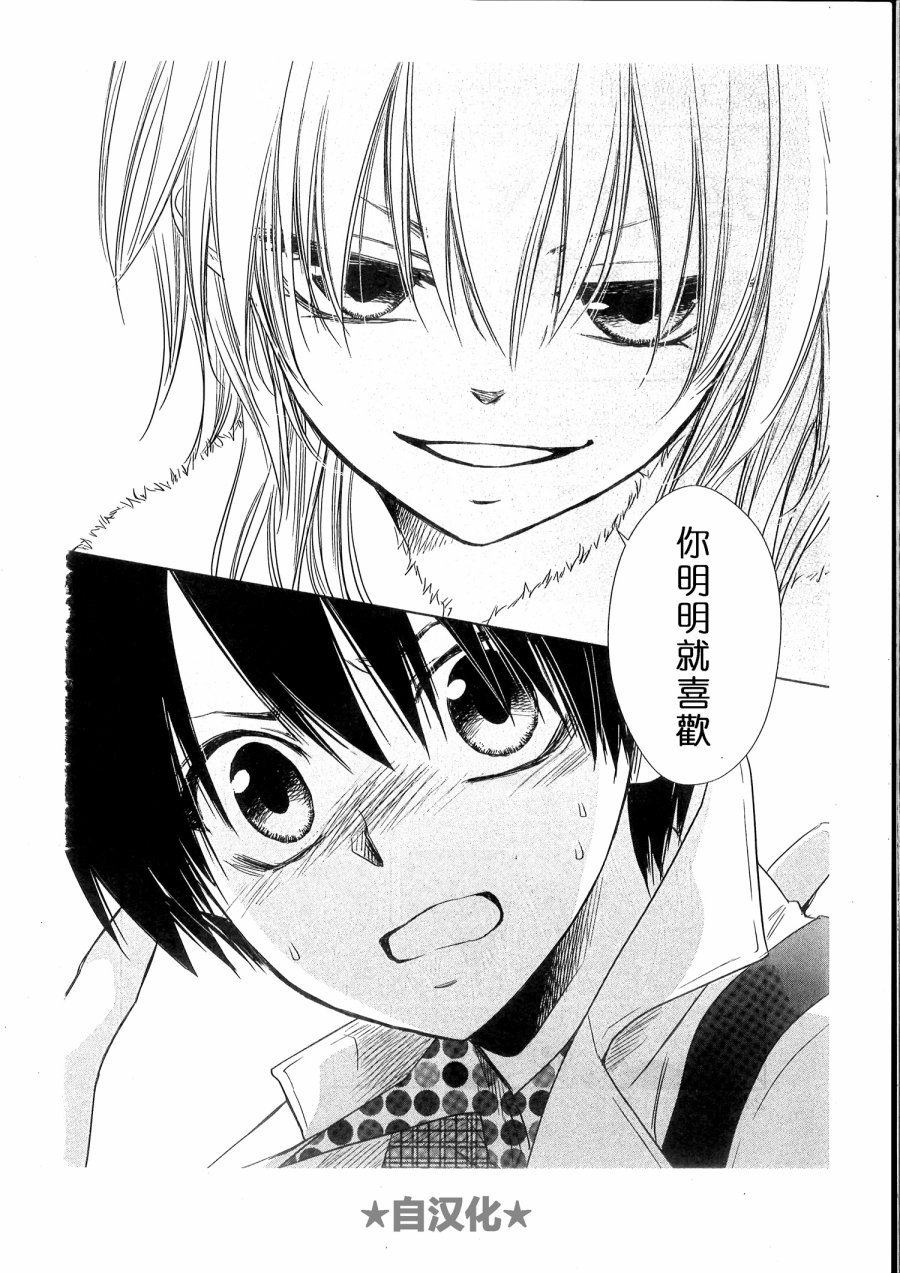会长X雪纪联合番外（六辻村与大小姐）