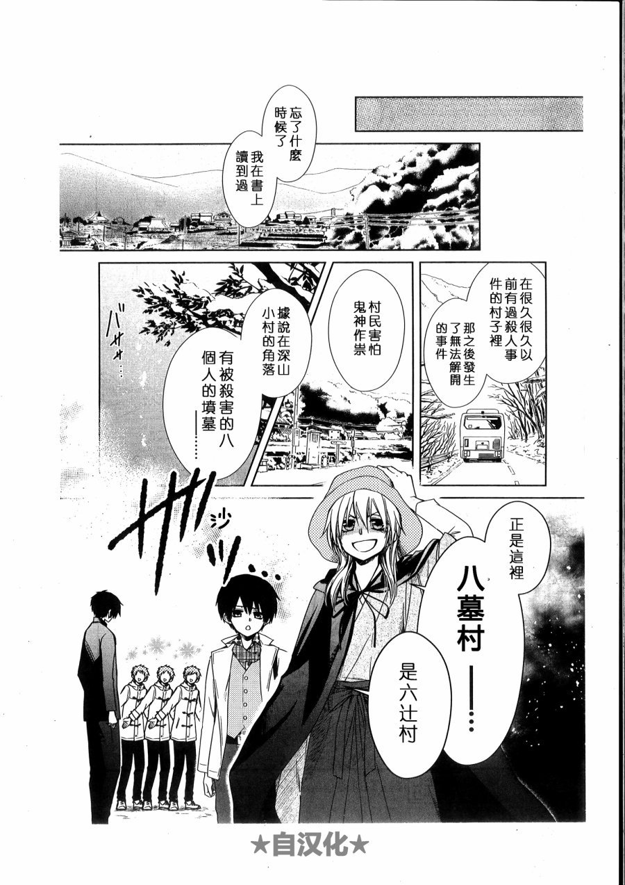 会长X雪纪联合番外（六辻村与大小姐）