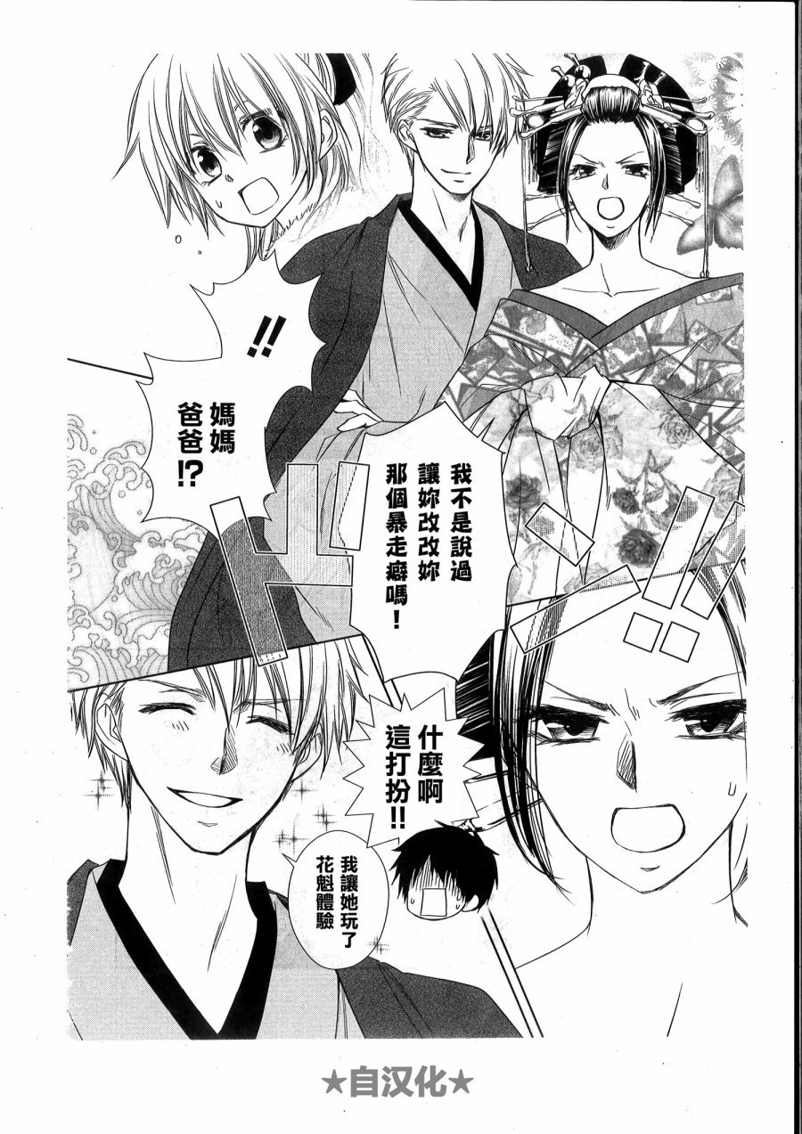 会长X雪纪联合番外（六辻村与大小姐）
