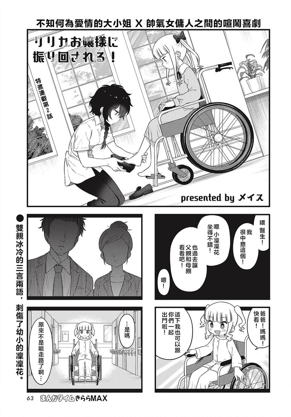 第2话