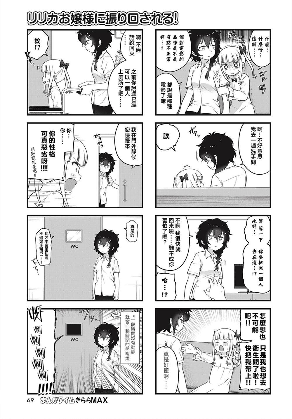 第2话