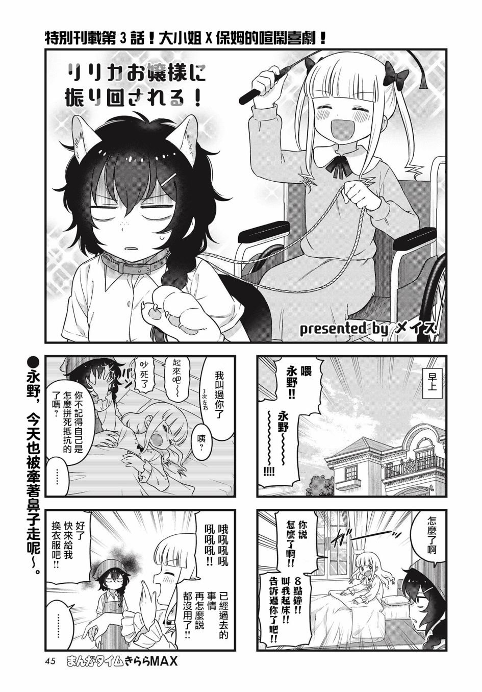 第3话
