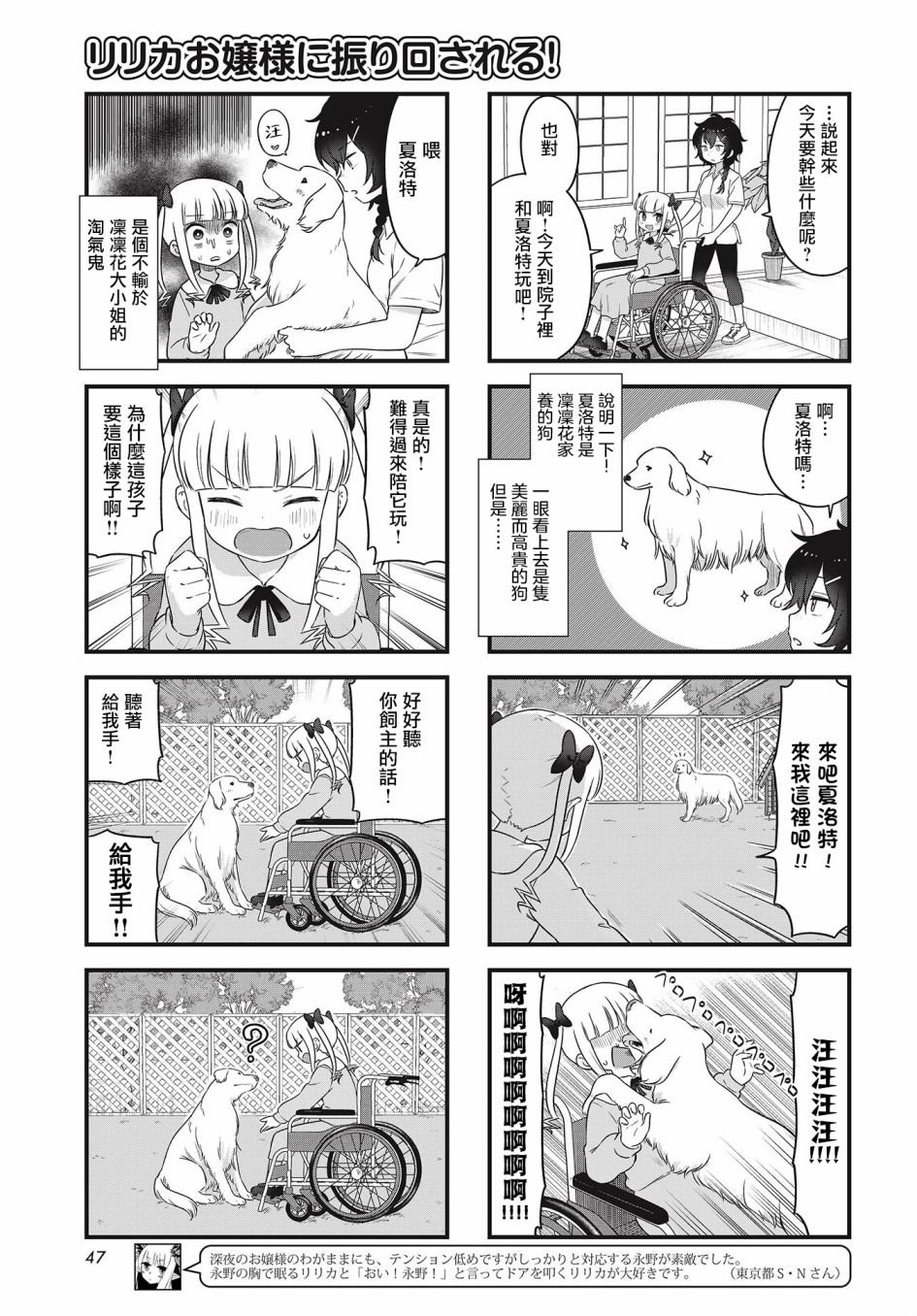 第3话