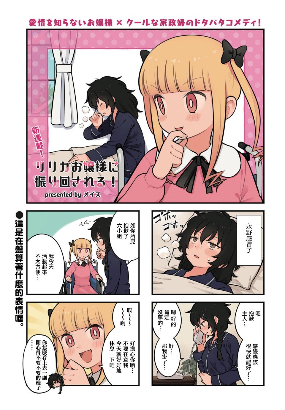 第4话