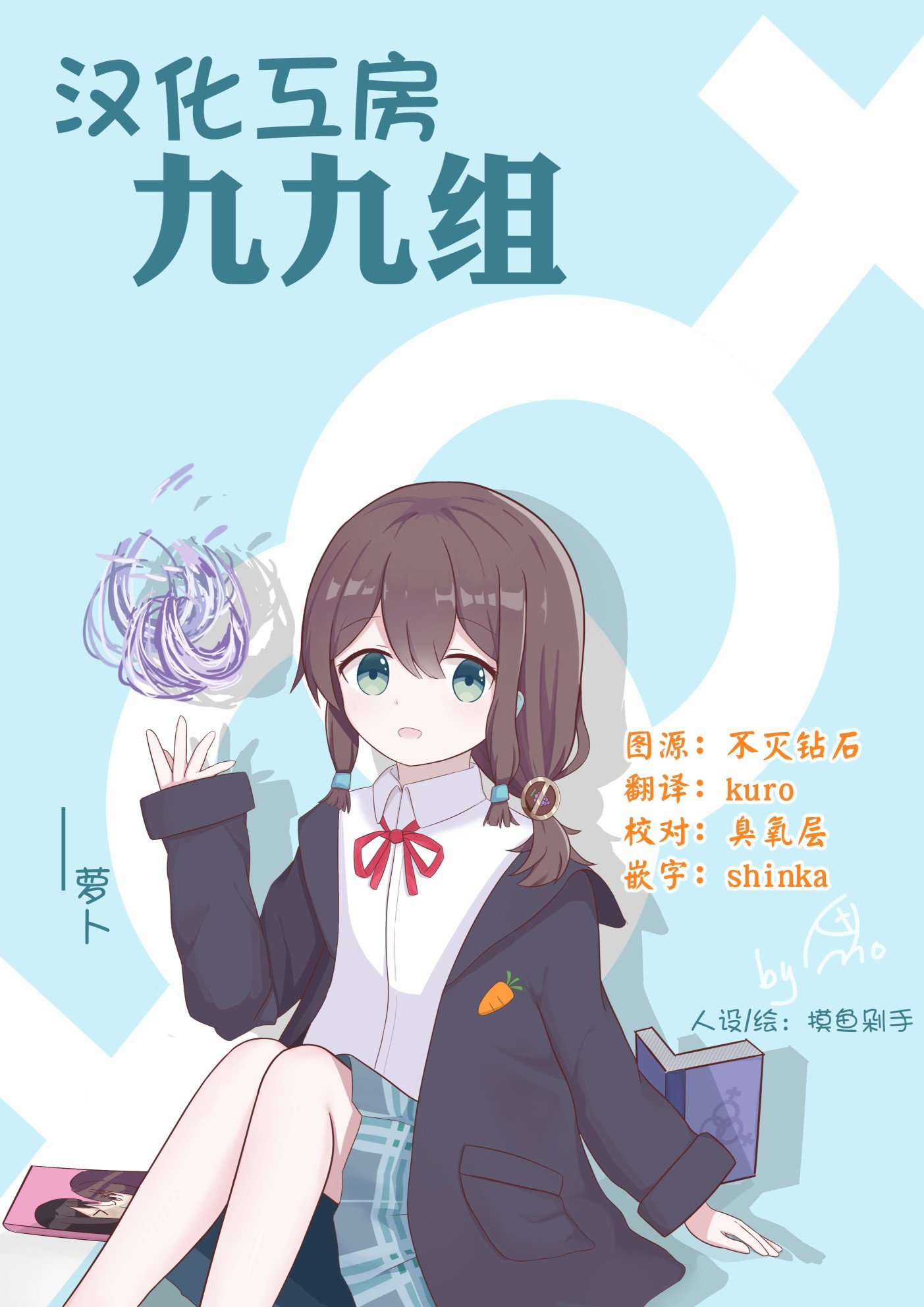 第4话