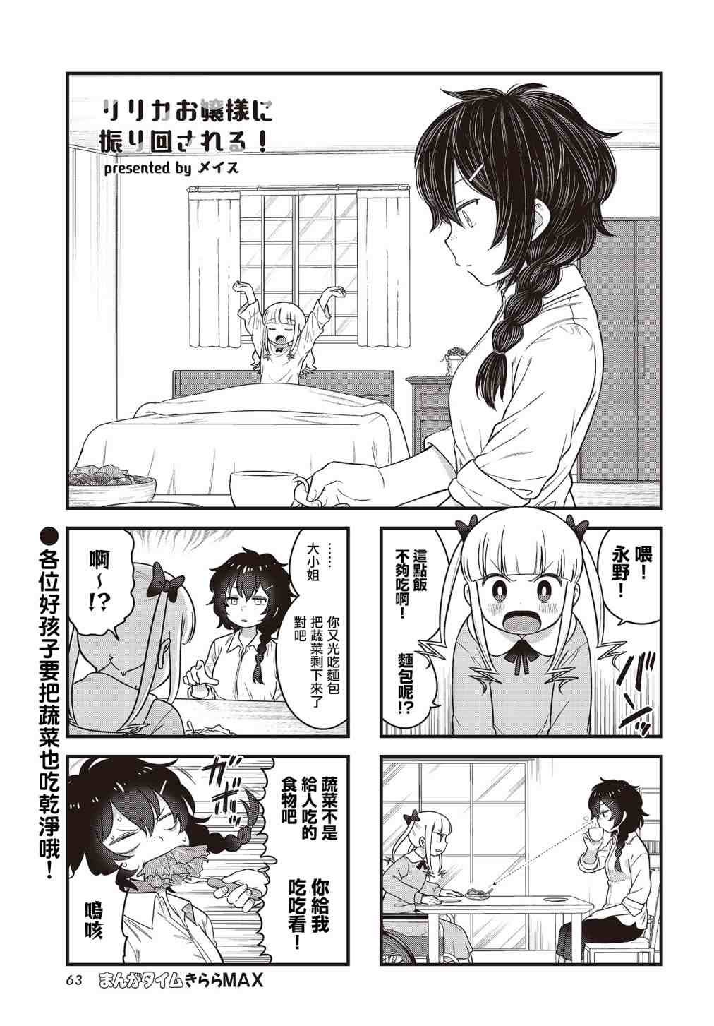 第5话