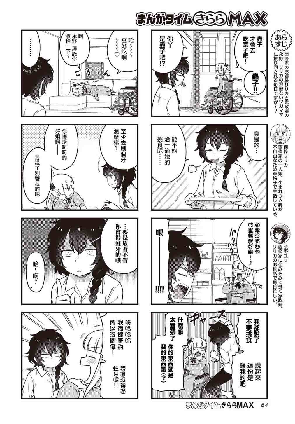 第5话