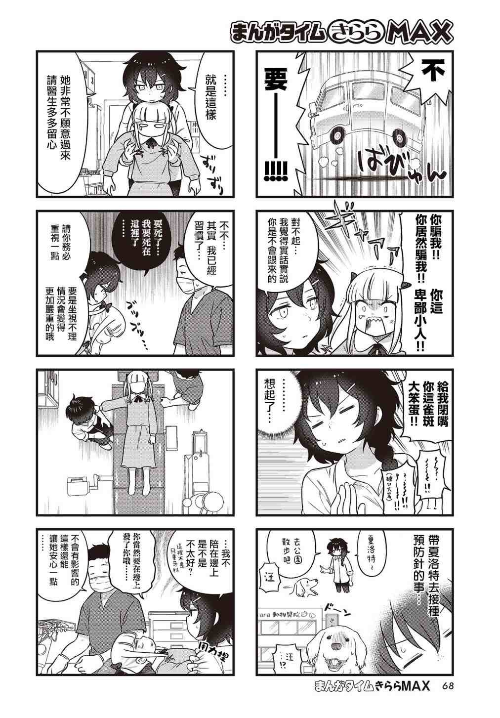 第5话