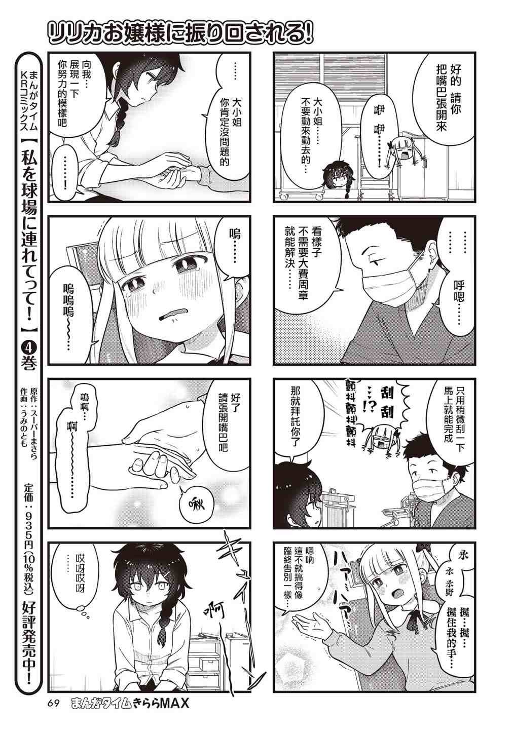 第5话