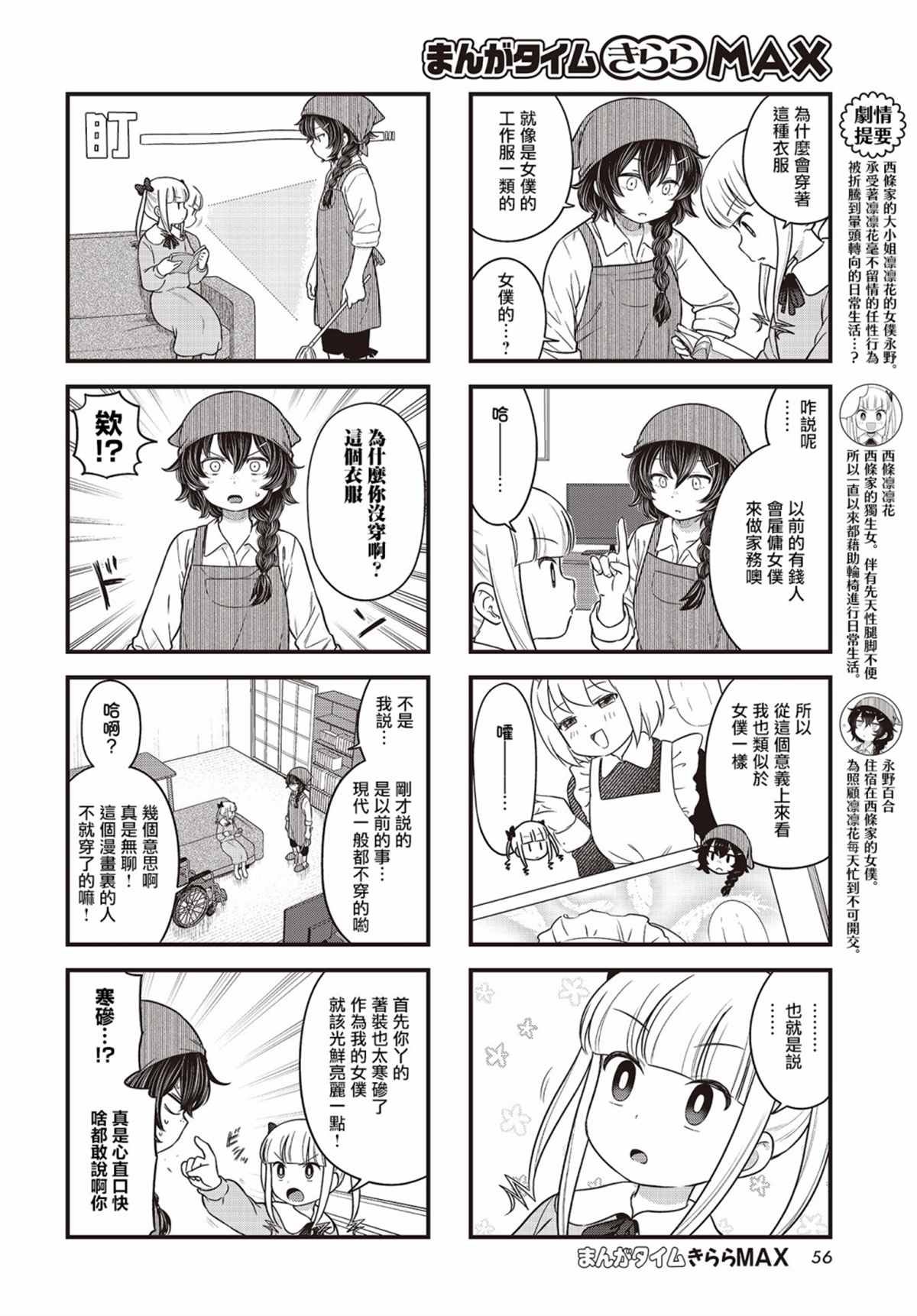 第6话