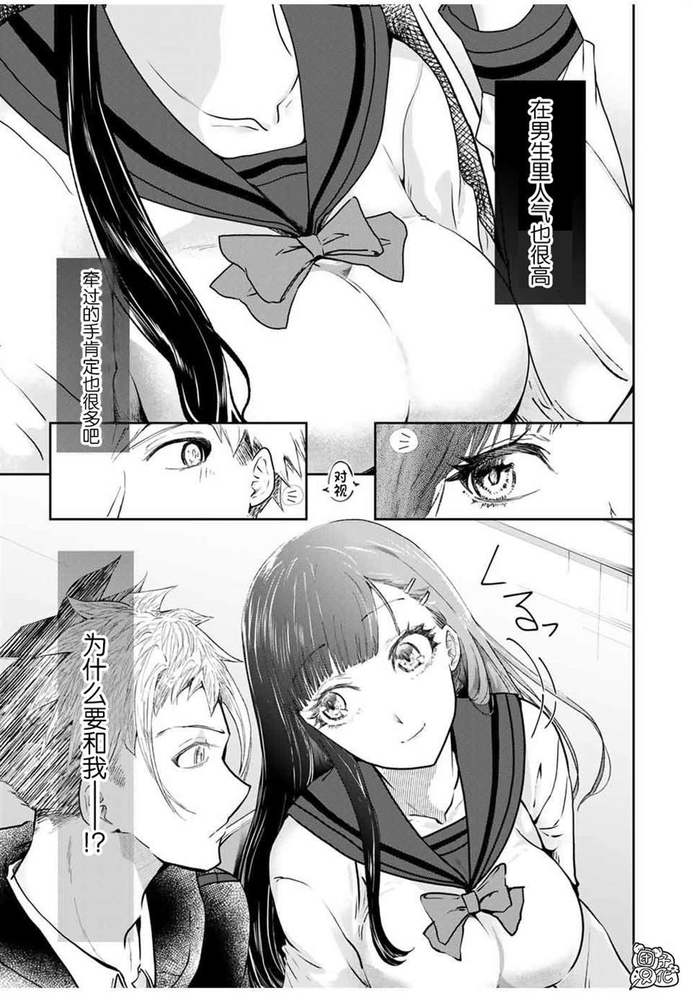 第2.2话