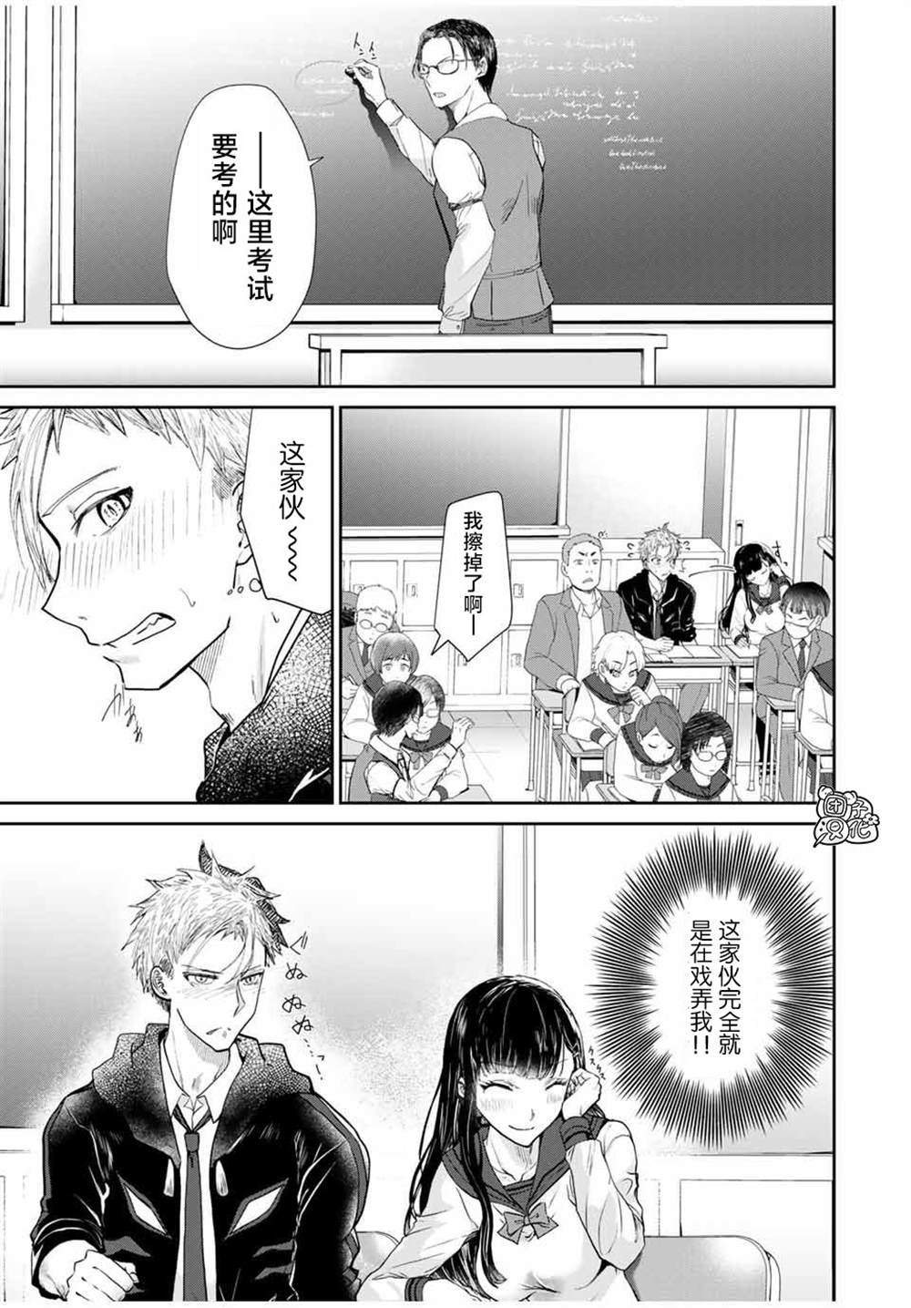第2.2话