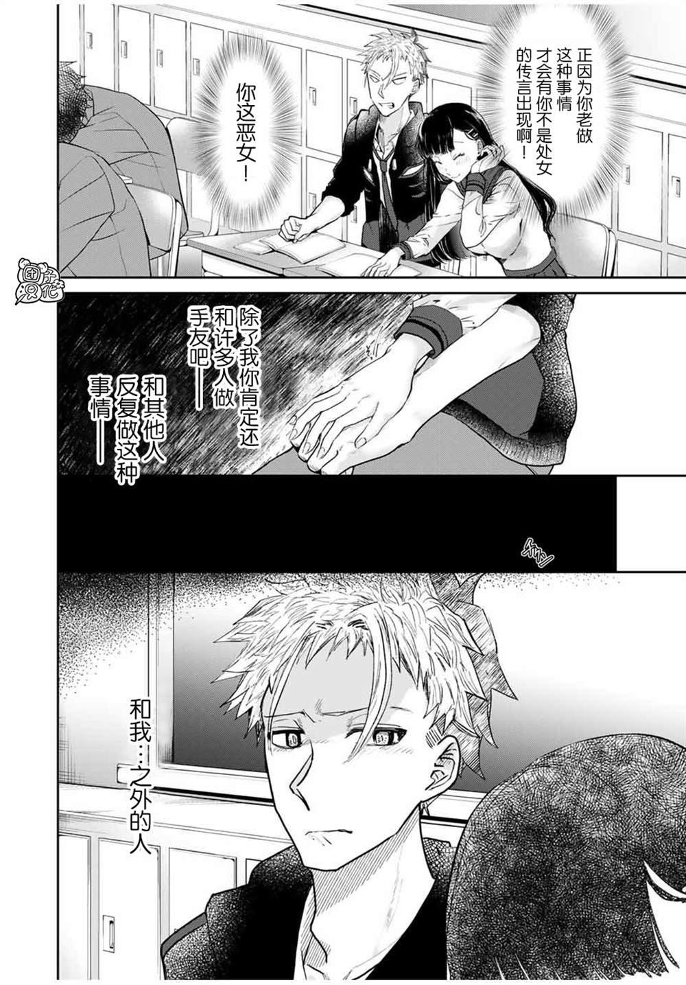 第2.2话