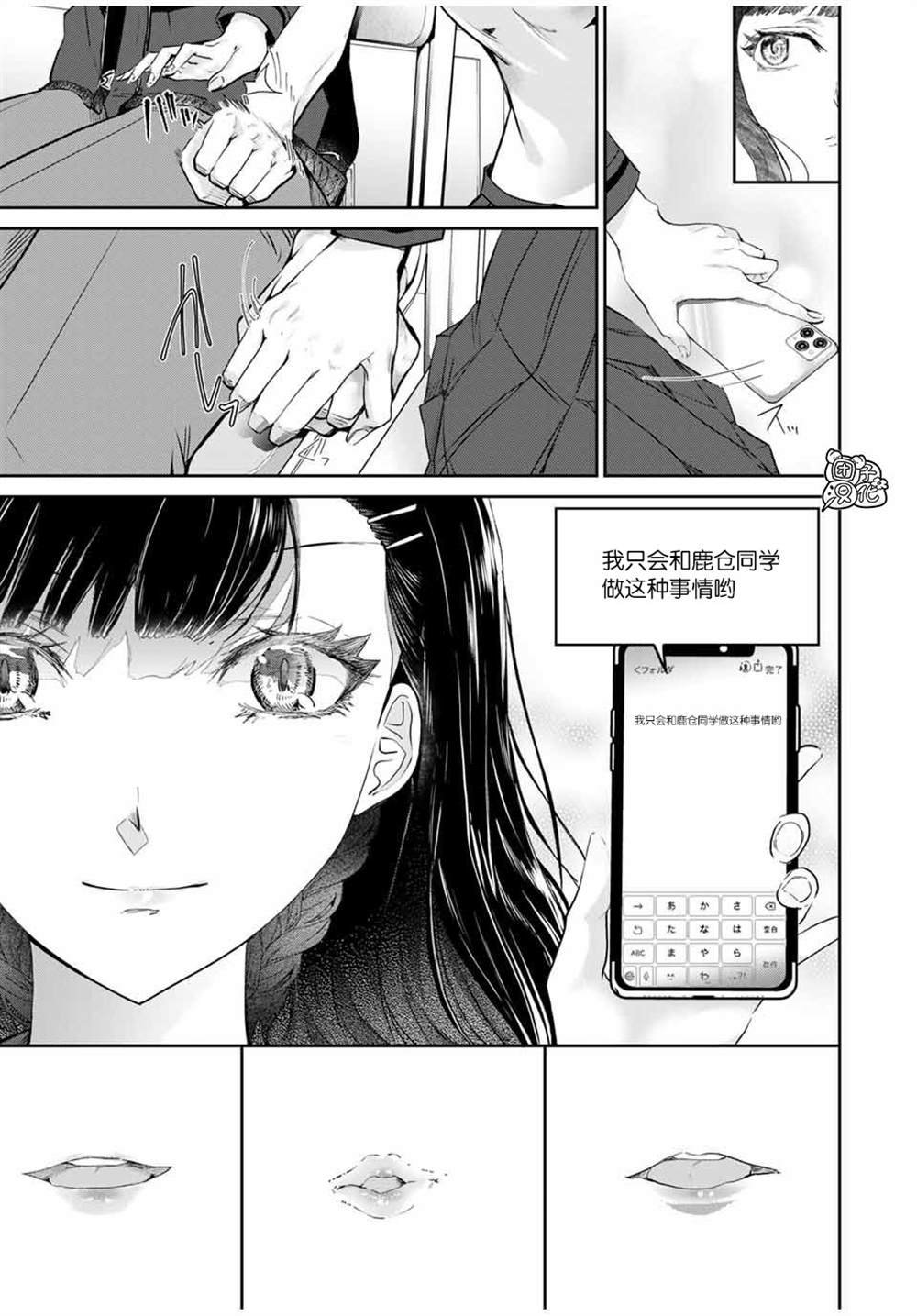 第2.2话