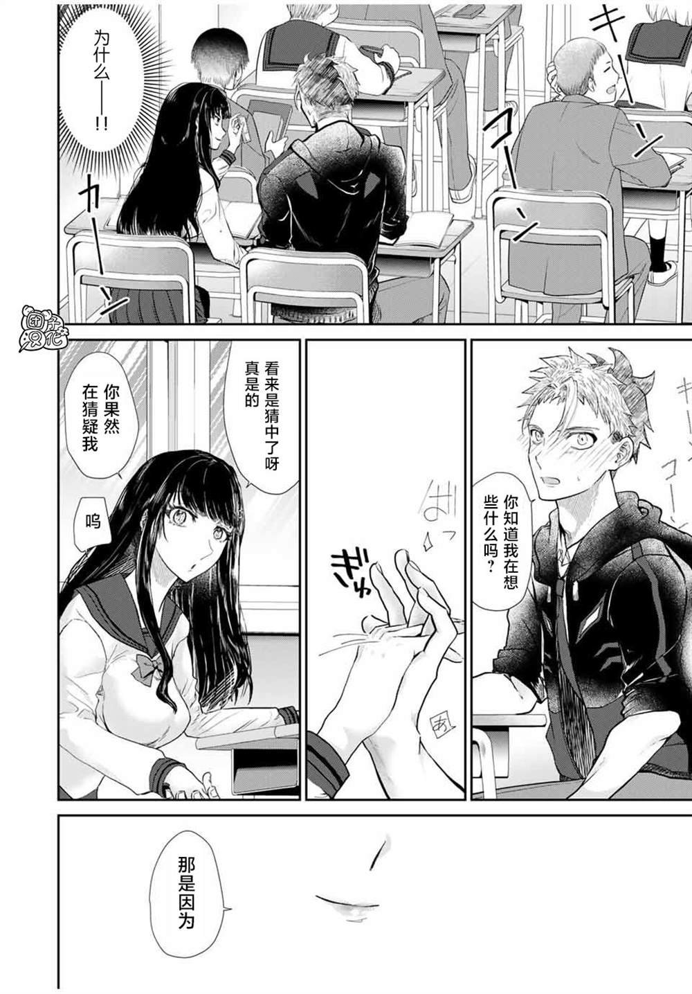 第2.2话