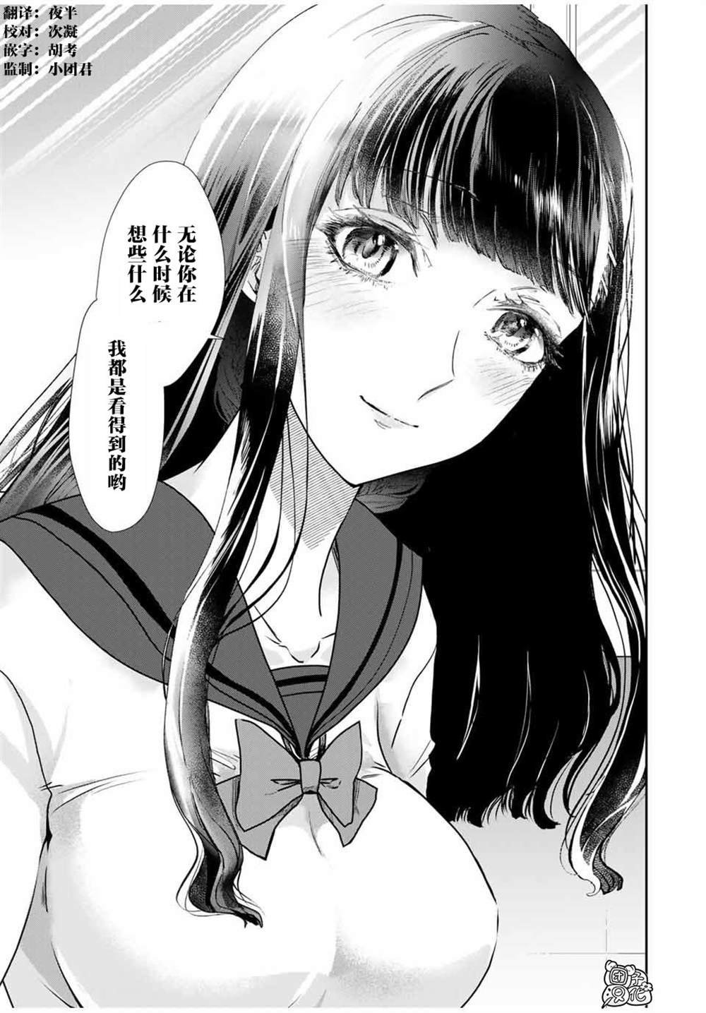 第2.2话