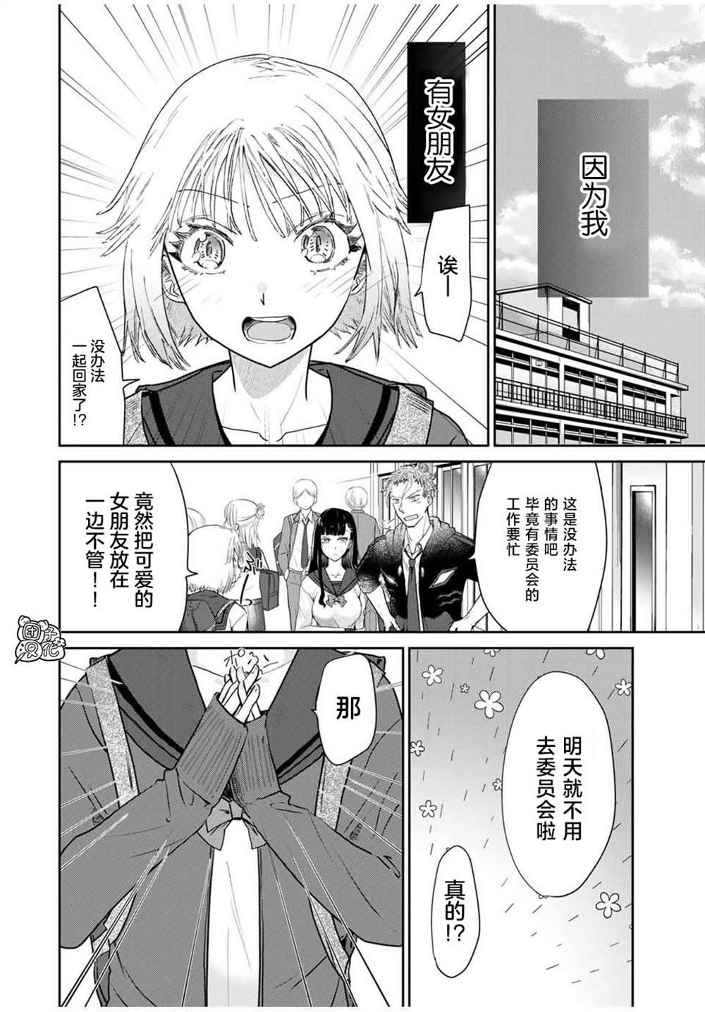第2.2话