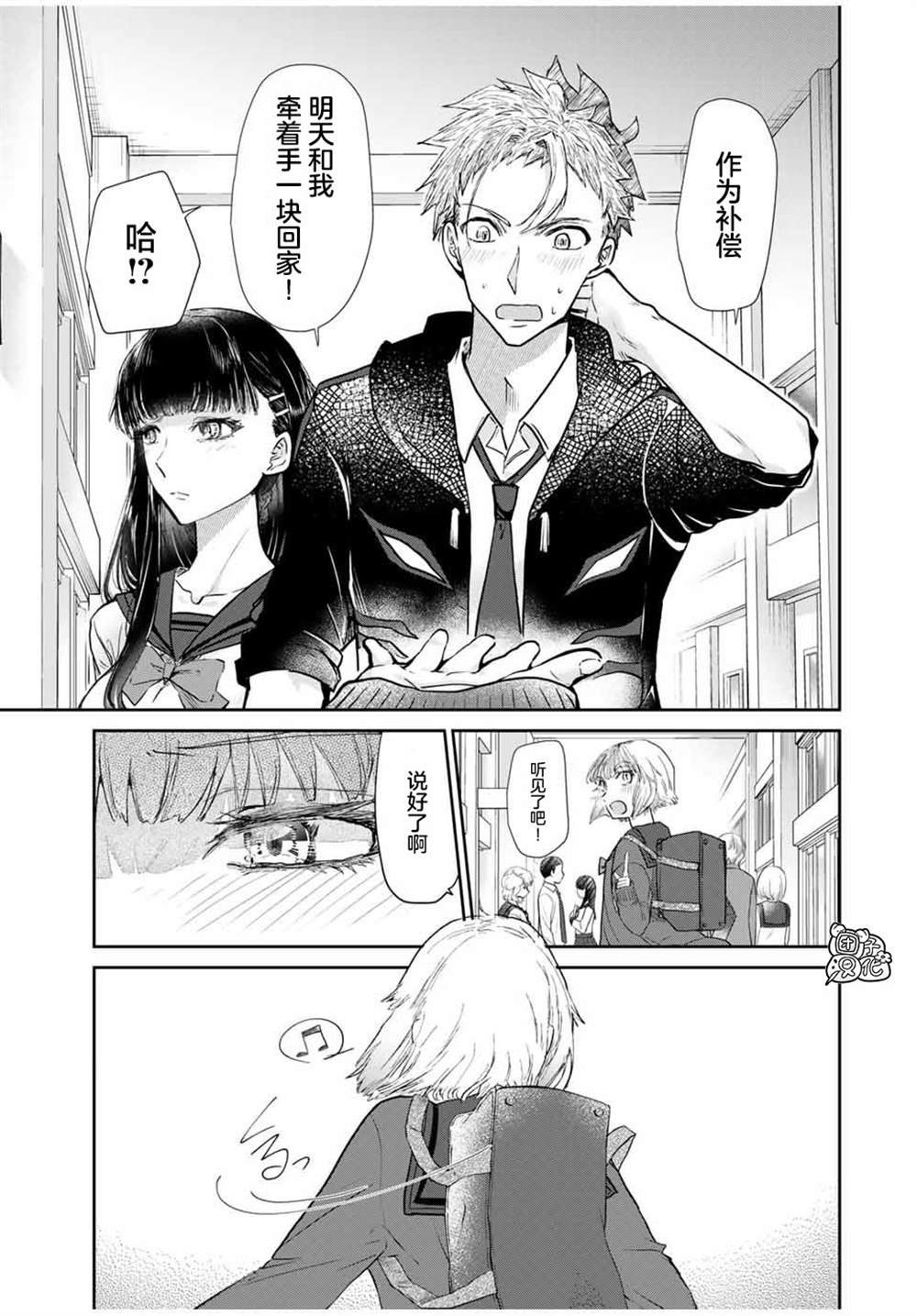 第2.2话