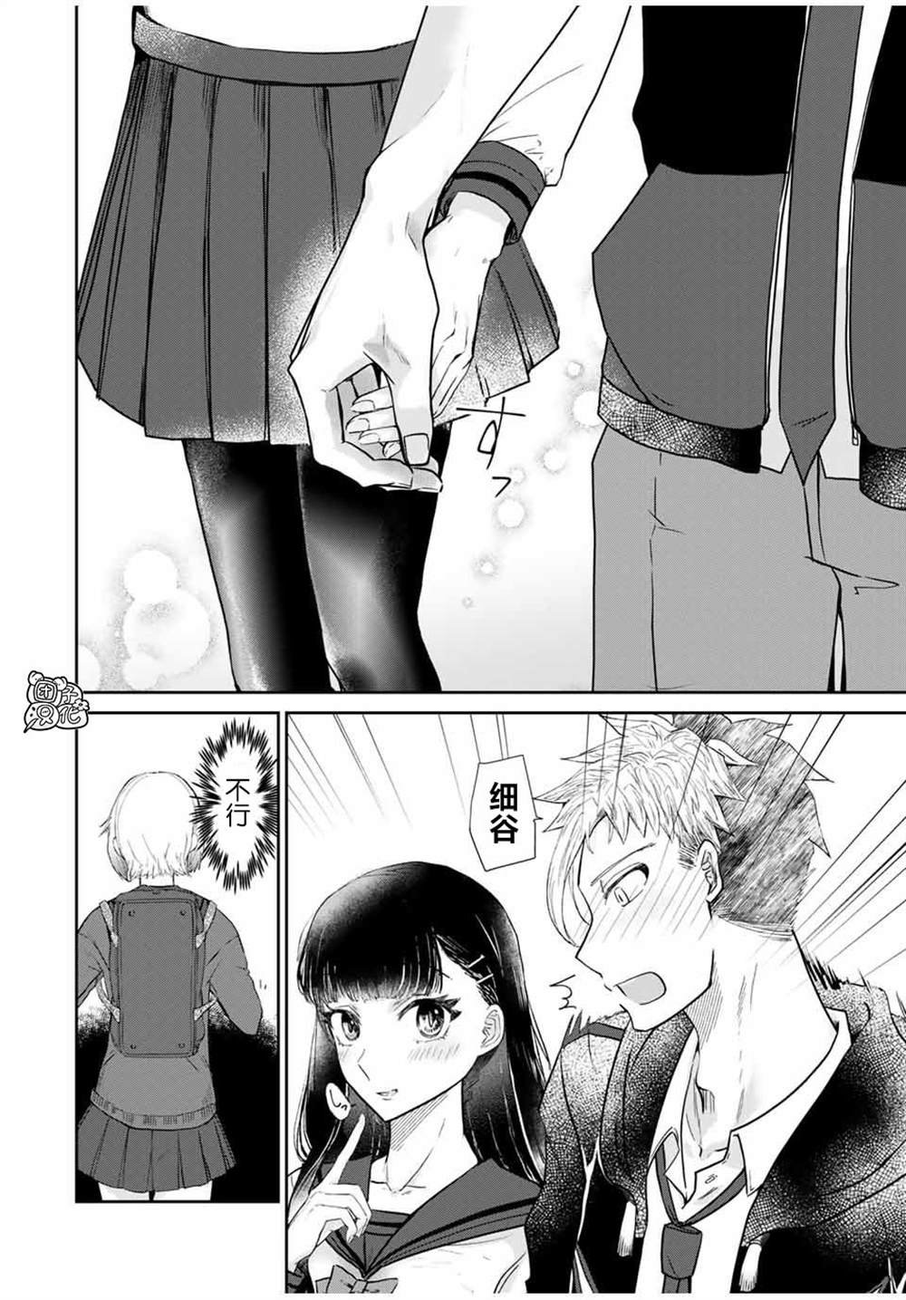 第2.2话