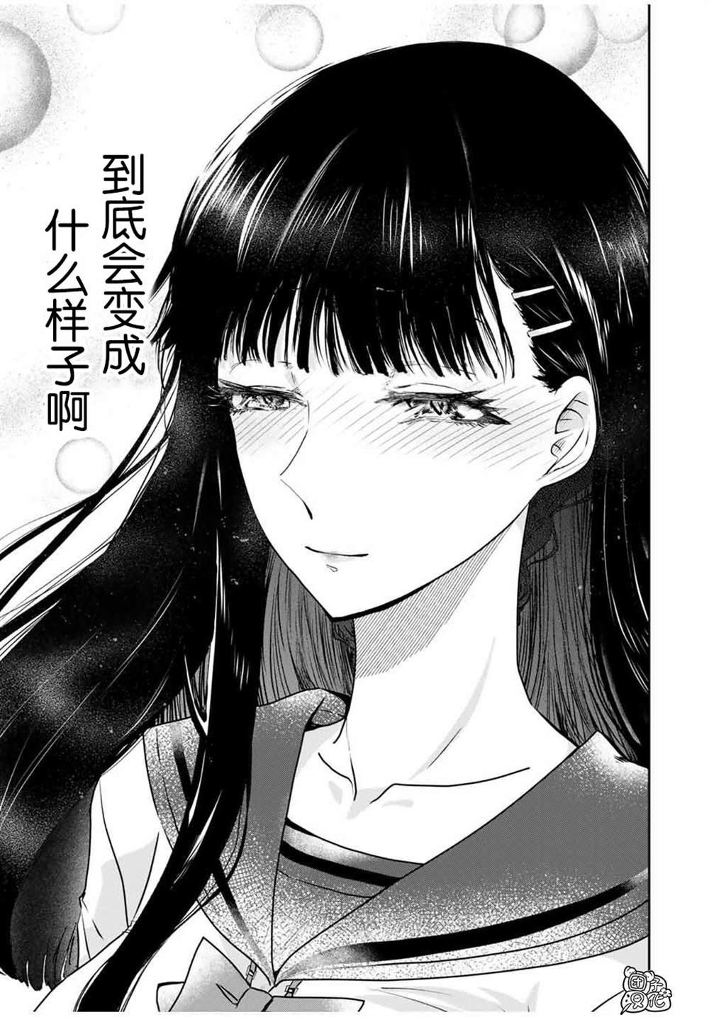 第2.2话