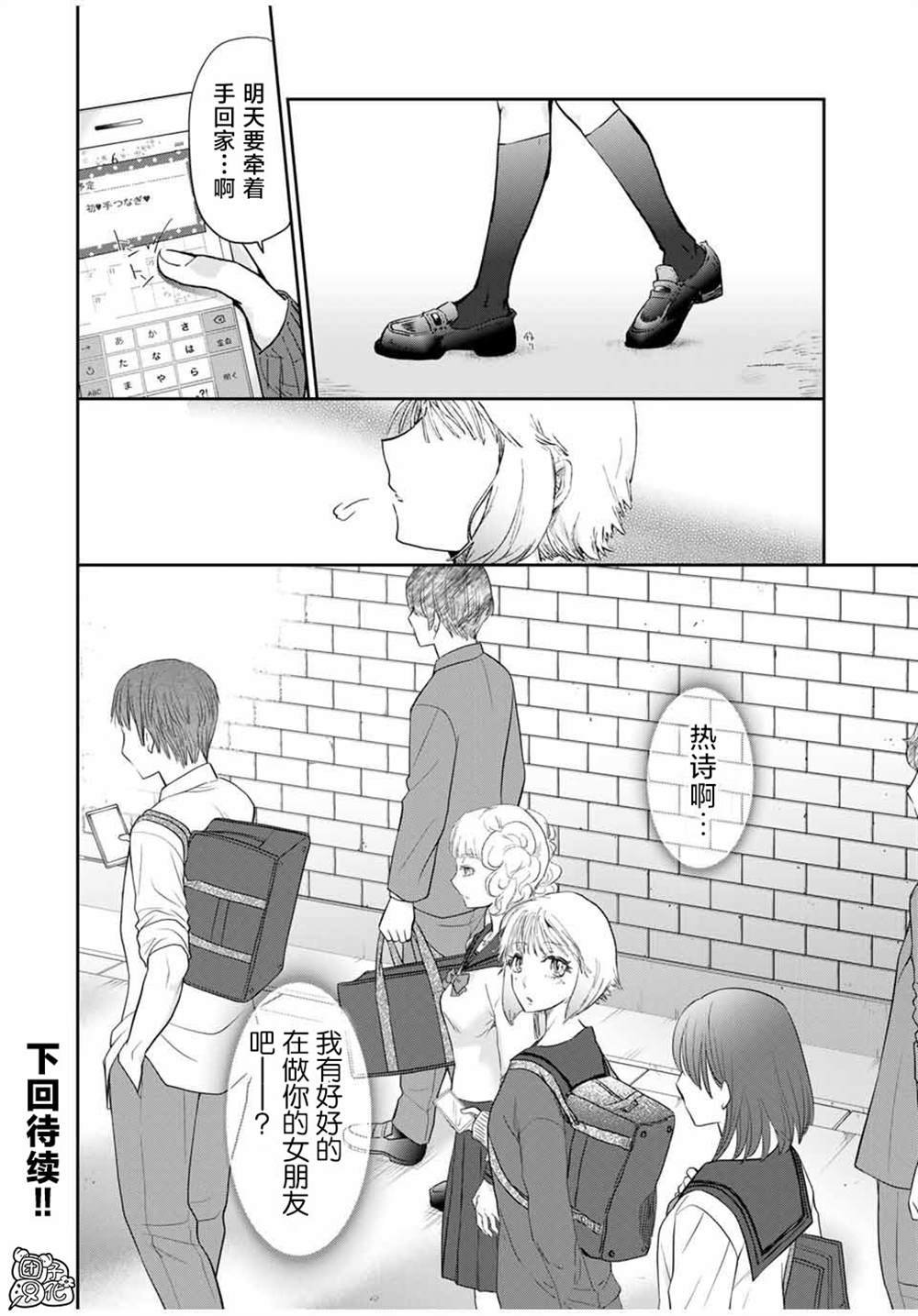 第2.2话