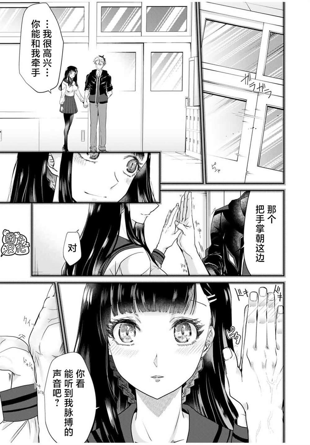 第3.1话