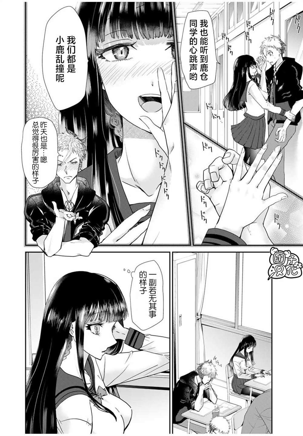 第3.1话